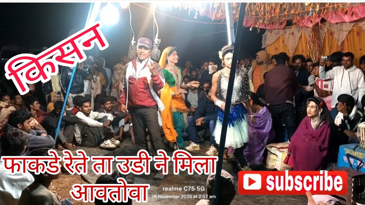 फाकडे रेते ता उडीने मिला अवतो वा KISAN SANGADYA PARTY 