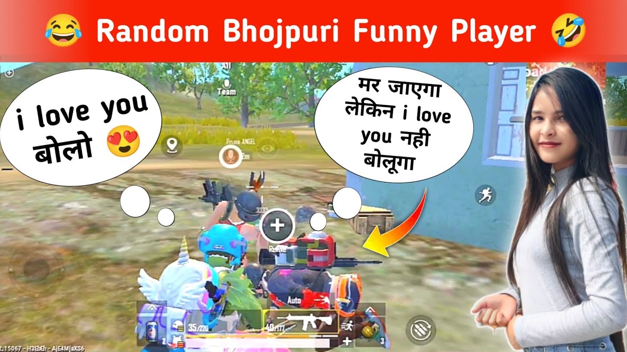 RANDOM BHOJPURI PRO PLAYER KO I LOVE U BOLA 😂