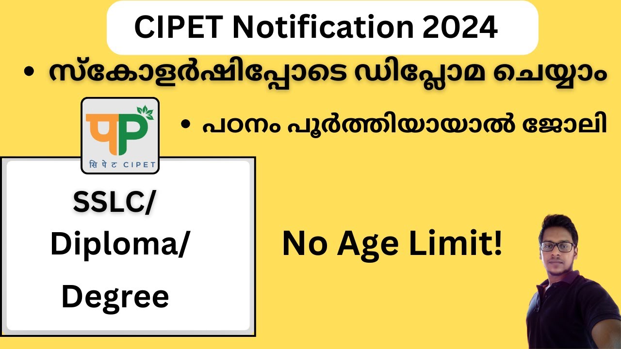 CIPET Notification 2024 | CIPET Kochi Admission | CIPET Online Form Malayalam 2024 | Cipet Admission