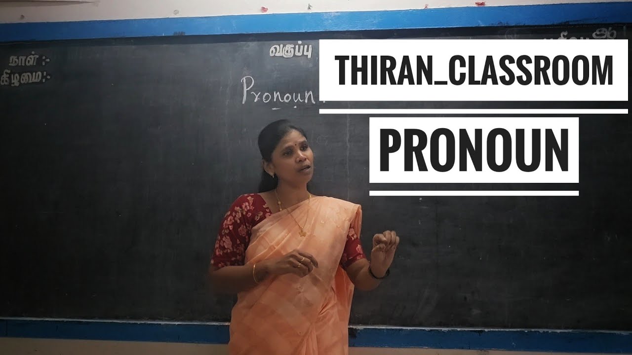 Pronoun _ Thiran Classroom.