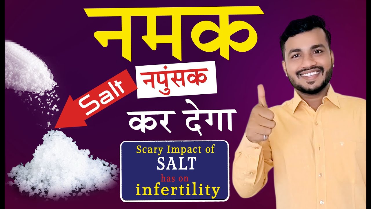 29:Jyada Namak Napunsak Naa Bana De|| Scary Impact Of Salt On Fertility By Dr Arun