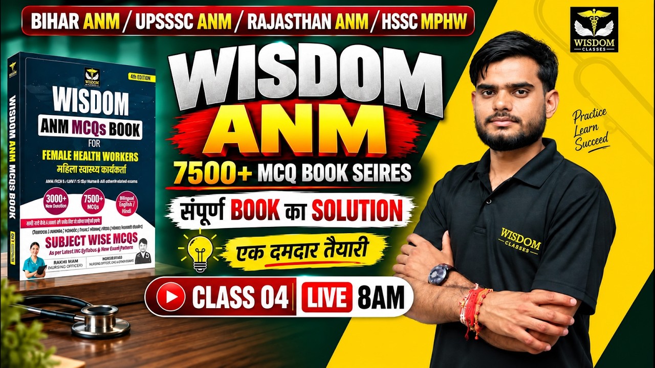 ANM Exam Preparation 2026 | Important MCQs & Questions Class | Wisdom ANM Book Solution Class 04