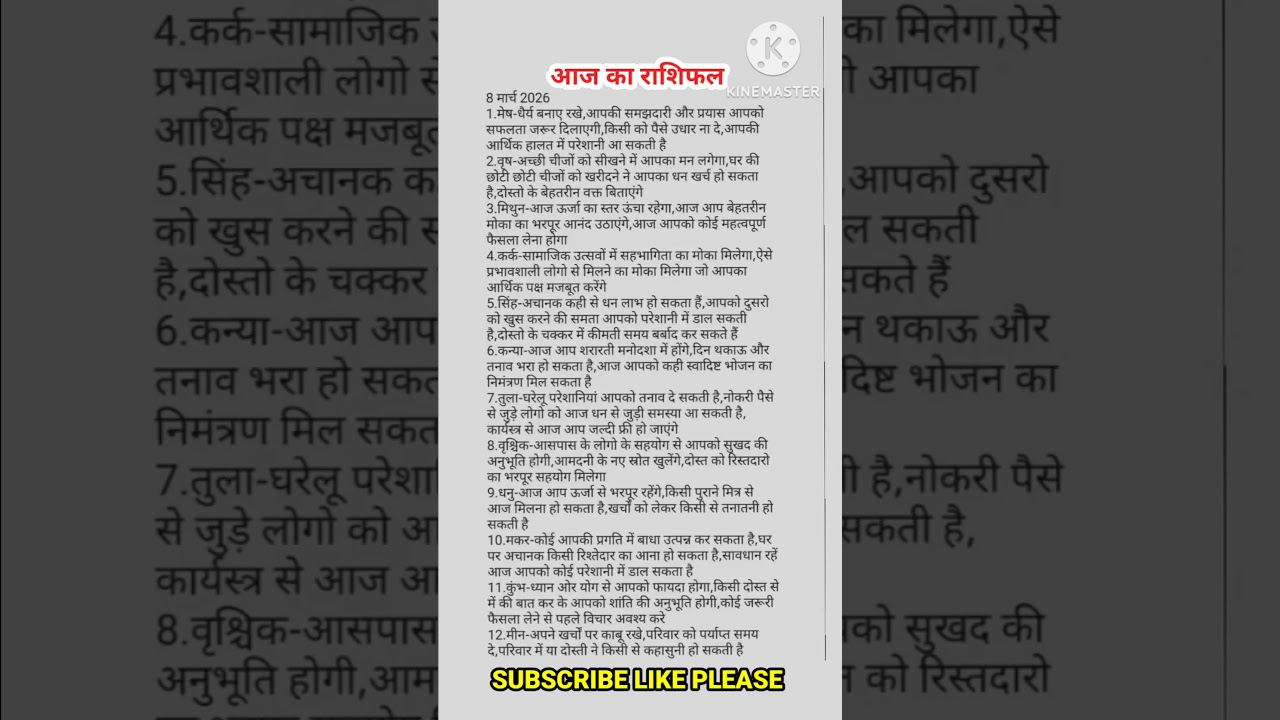 8 March 2026मासिक राशिफल March Monthly Horoscopeआज का राशिफल Today horoscope zodiac signs#aaj#love