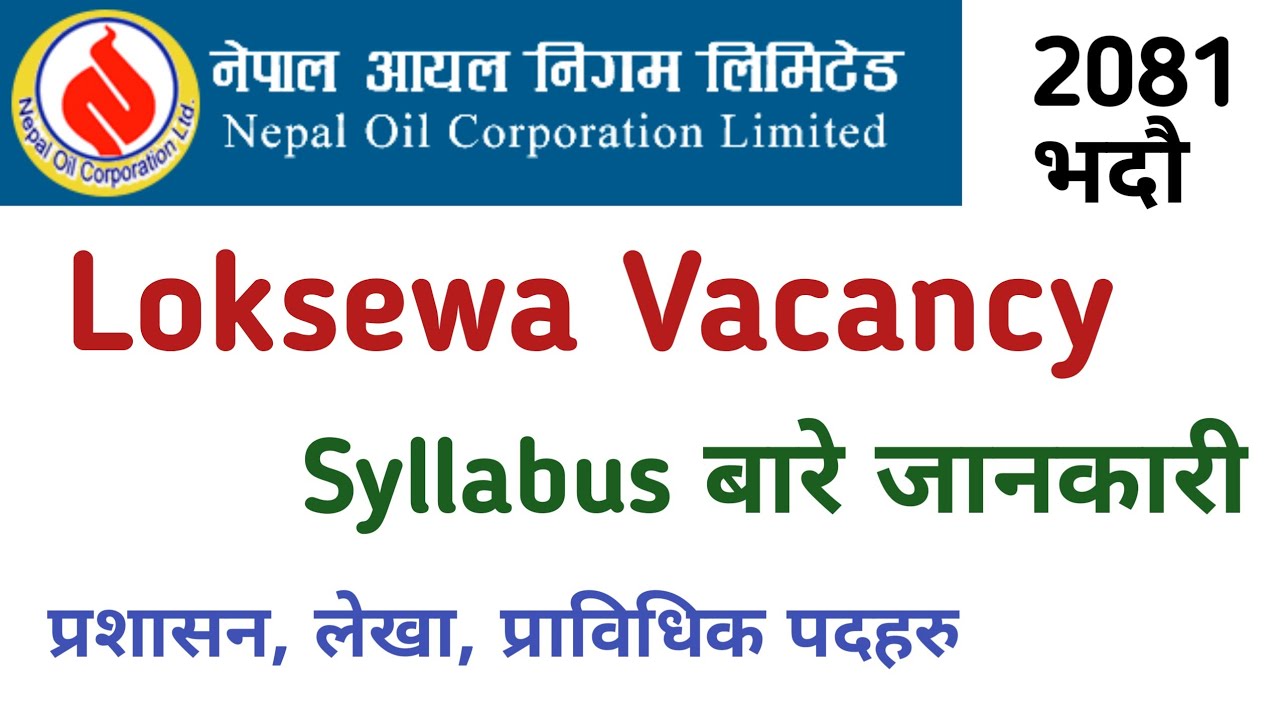 nepal oil corporation vacancy 2081 | nepal oil corporation syllabus | gk iq loksewa plus