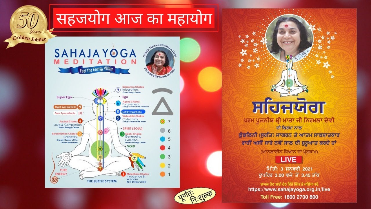 Punjabi | 3 Jan 2021 | Self Realization Program | Sahajayoga Meditation