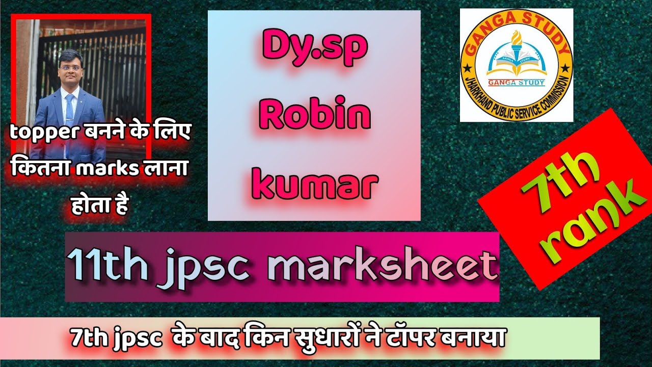 Dsp Robin kumar 7th rank marksheet|| jpsc topper बनने के लिए कितना नंबर लाना होता है? #11th jpsc