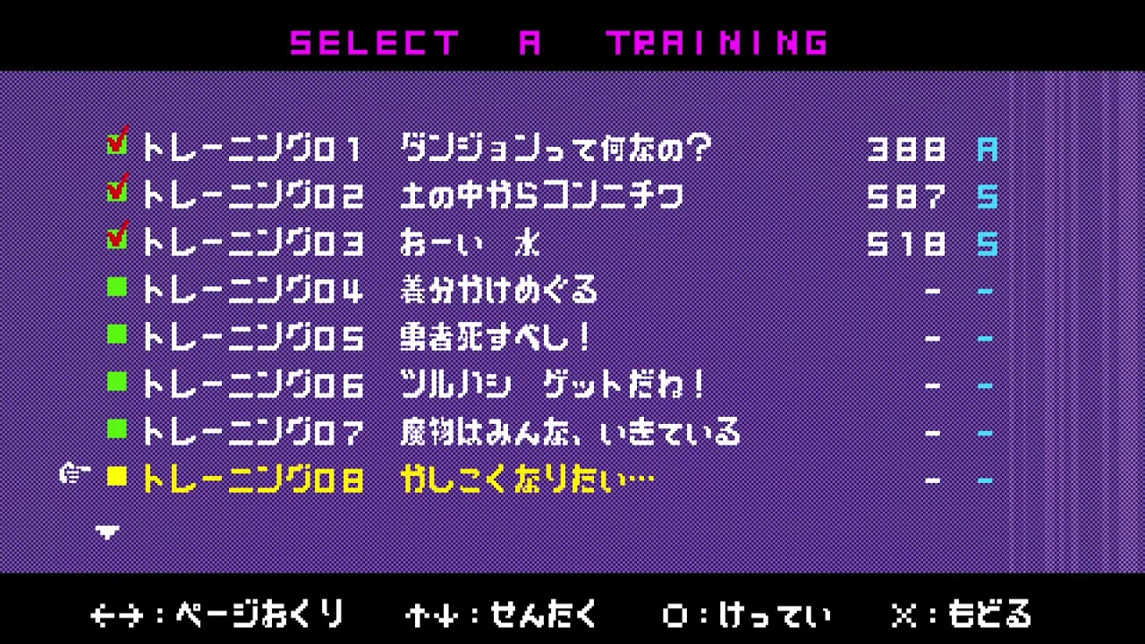 勇者のくせになまいきだ　#7
