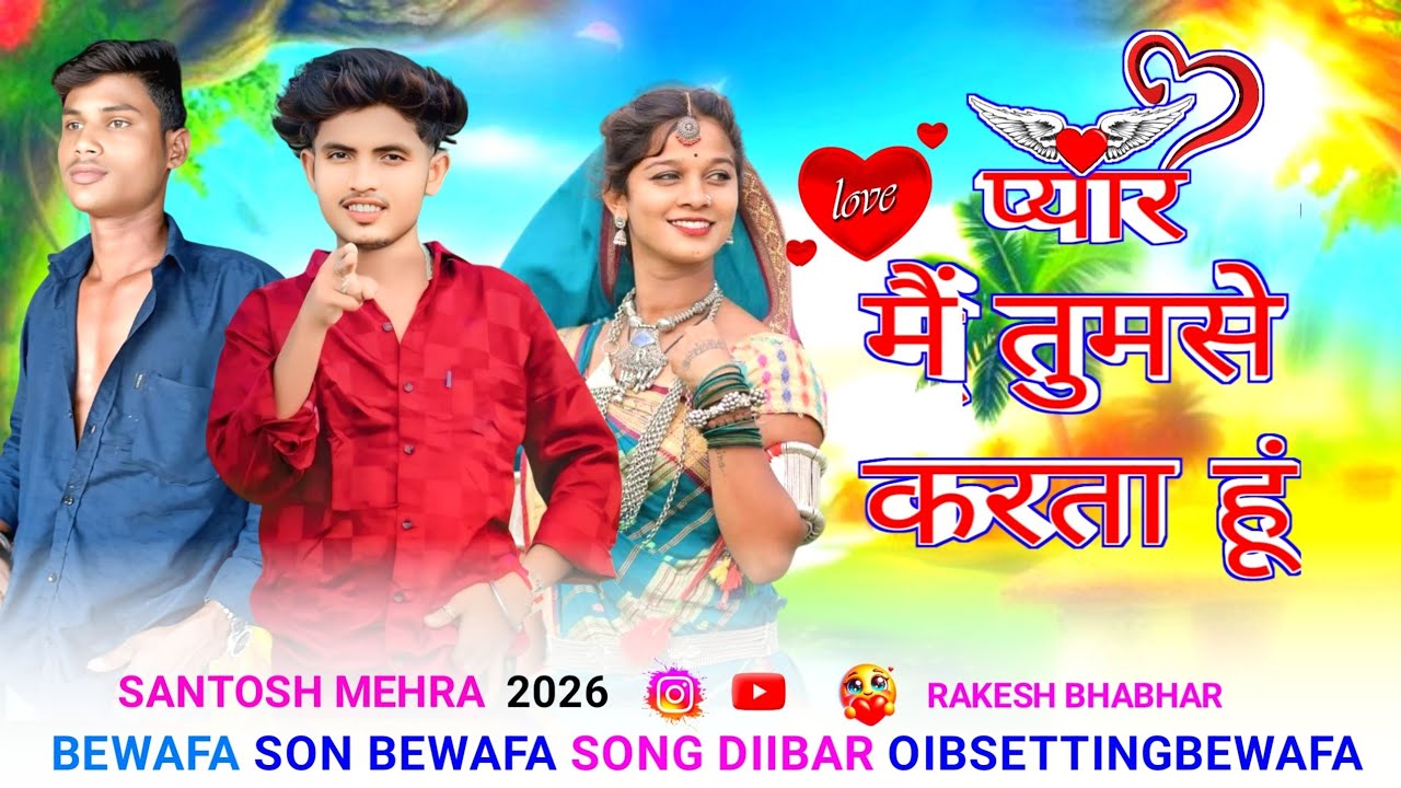 Shankar Anari 🥹Bewafai Song 😔 Santosh Mehra 🫂 2026 ✌️ Bewafai 💔Tribal 😔🥹