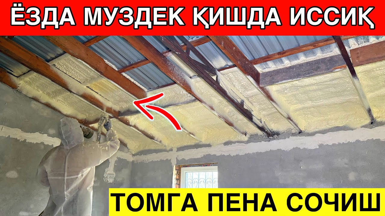 ТОМГА ЯНГИЛИК 30 ЙИЛГА ГАРАНТИЯ ТОМГА ПЕНА СЕПИШ ХИЗМАТИ