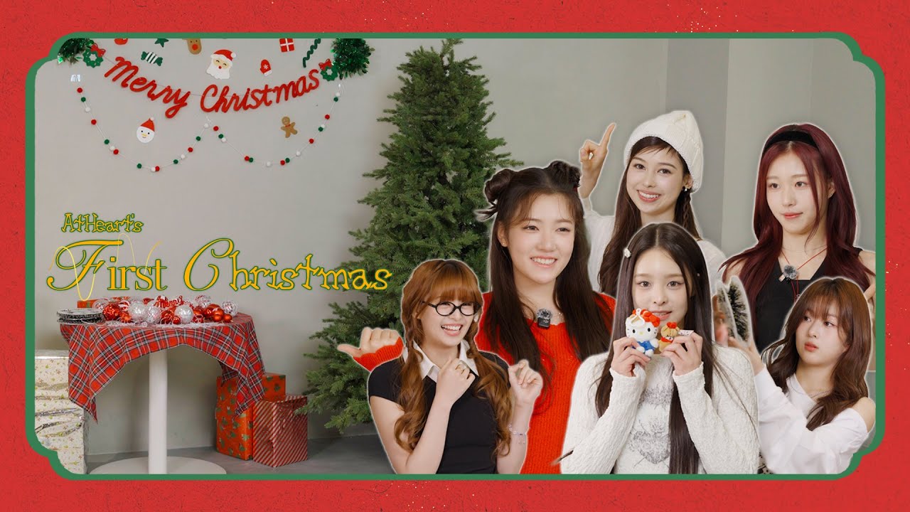 앳하트의 첫 트꾸🎄⭐️ 누가 누가 잘하나 ♬ | AtHeart’s First Christmas