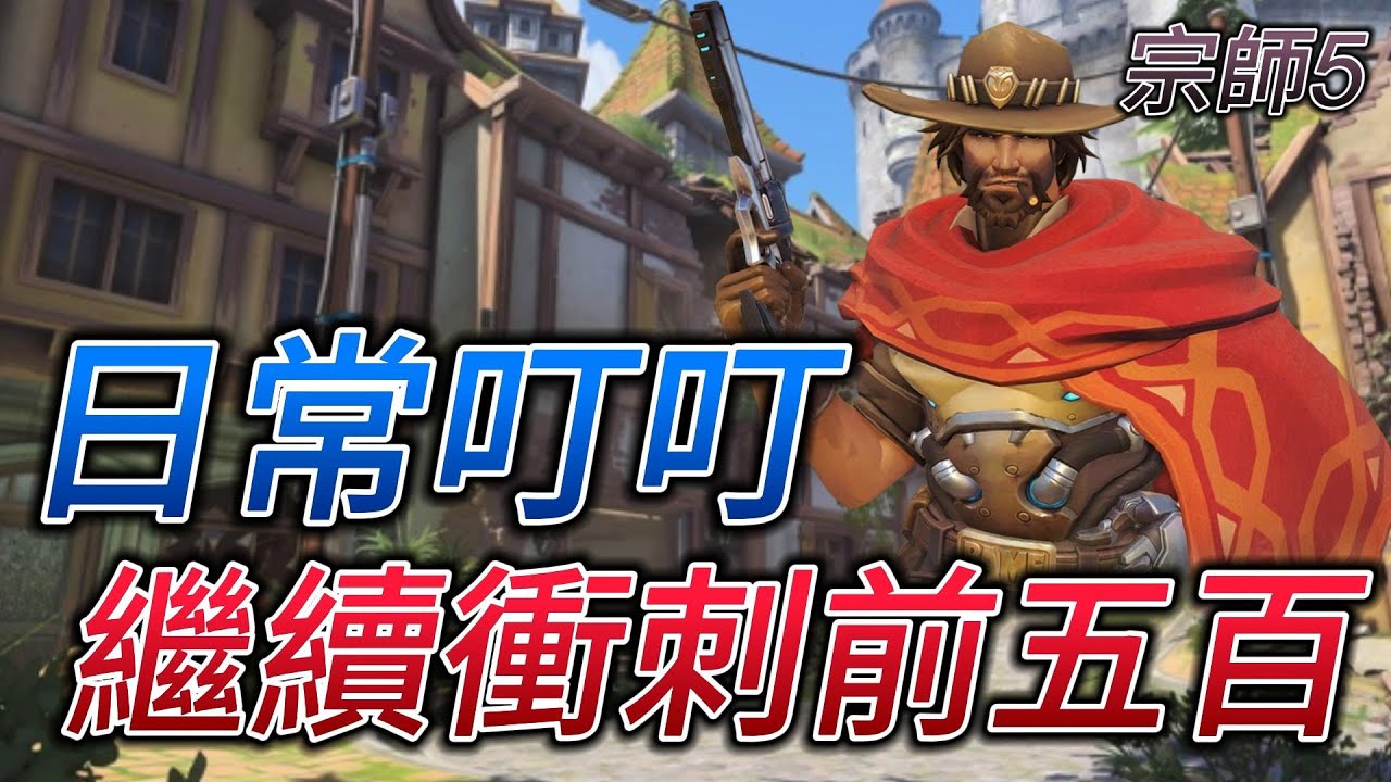【鬥陣特攻2 單場回顧】主播的牛仔 開大就是要回家了..不對! 對面怎麼死三個