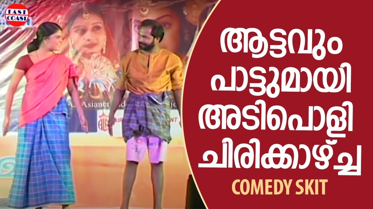 ആട്ടവും പാട്ടുമായി ഒരു അടിപൊളി ചിരിക്കാഴ്ച്ച | Comedy Skit | Harisree Martin | Anoop | Subi Suresh