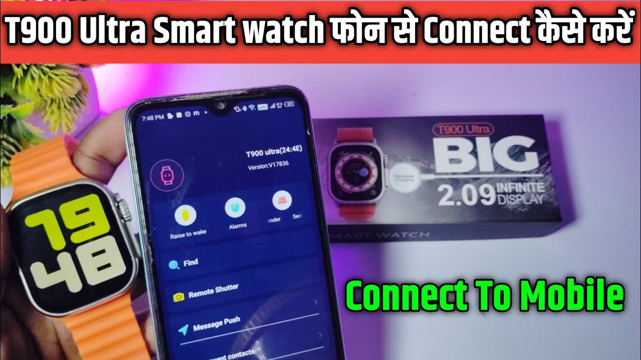 T900 ultra smart watch ko phone se kaise connect kare || How to connect t900 ultra smart watch