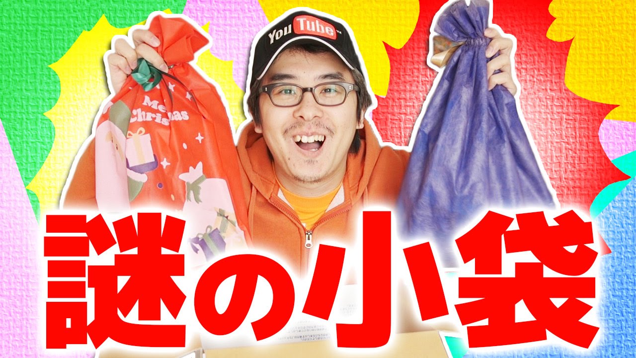 いやな予感しかしない。三男から謎の小袋が届いた…。