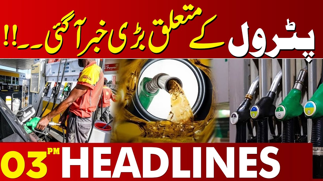 Important News About  Petrol |  Big announcement | 03 PM Headlines Lahore News HD | 02 APR 2026