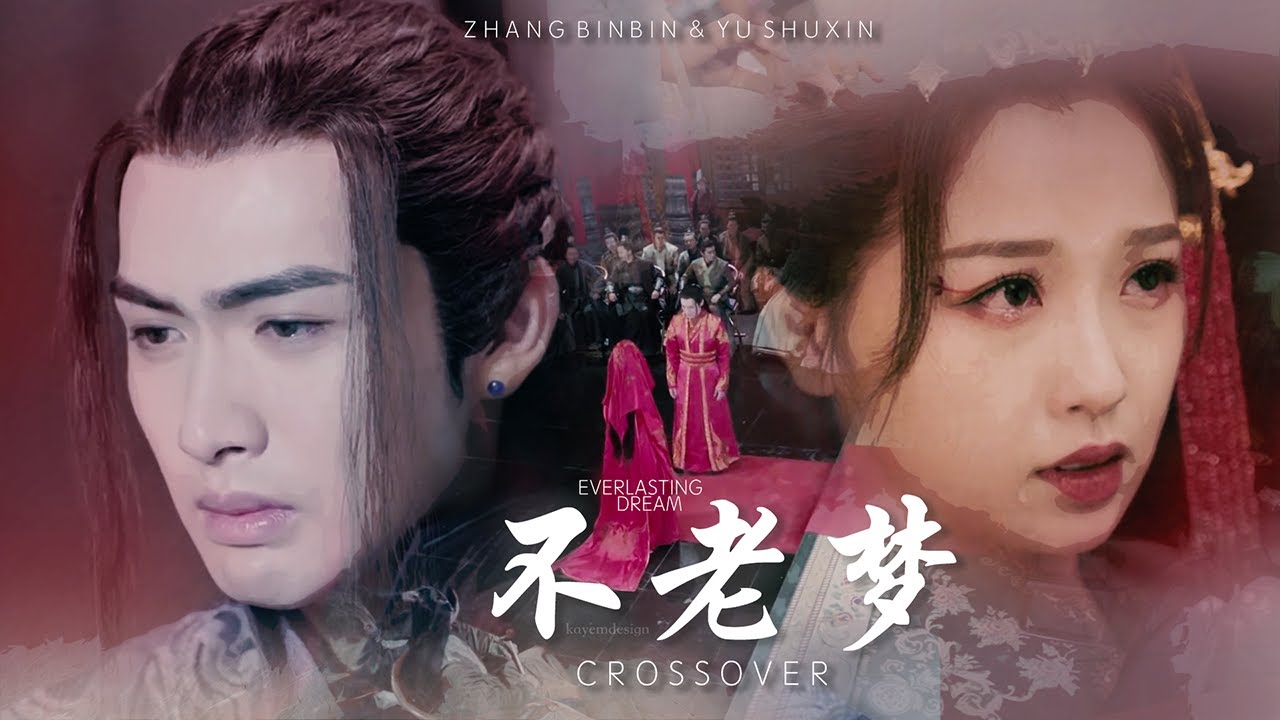 Everlasting Dream | Vin Zhang Binbin & Esther Yu Shuxin | Crossover MV
