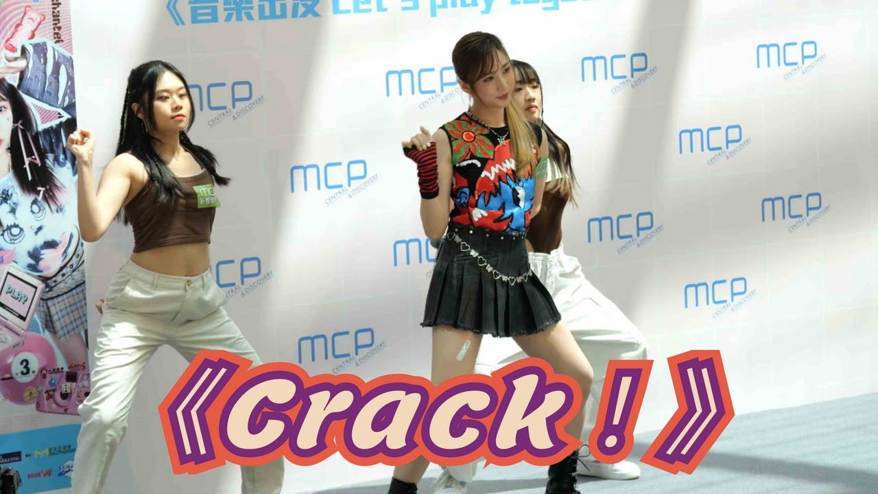 【4K 50P】Yumi鍾柔美《Crack！》@MCP x 姚焯菲、鍾柔美、詹天文『音樂出沒Let's play together演唱會』簽唱會