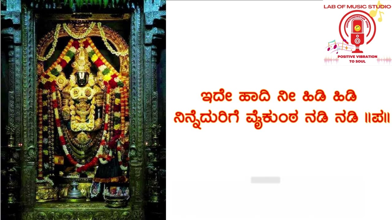 Haadi Ni Hidi Hidi Ideas | Dasara Pada | #srivenkatavithala #raichursheshgiridas #labofmusicstudio