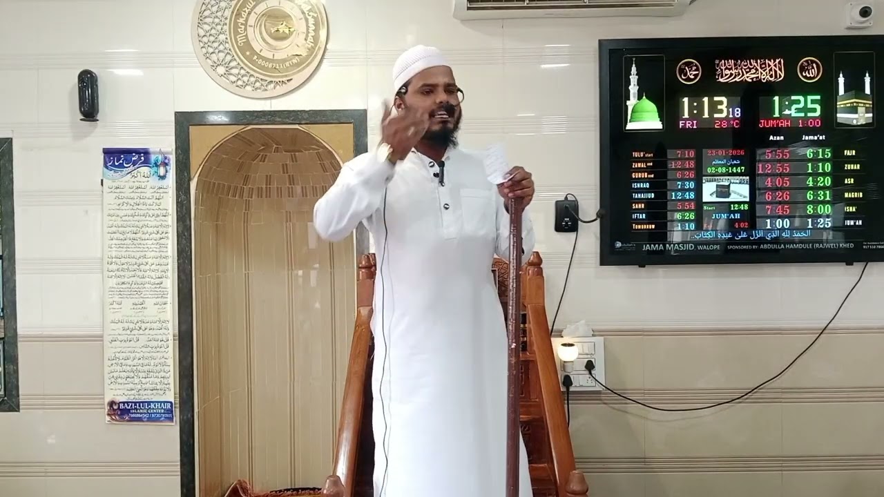 Khudbae jumah /shaikh Bilal Mohammadi/miya bivi ke huqooq 
