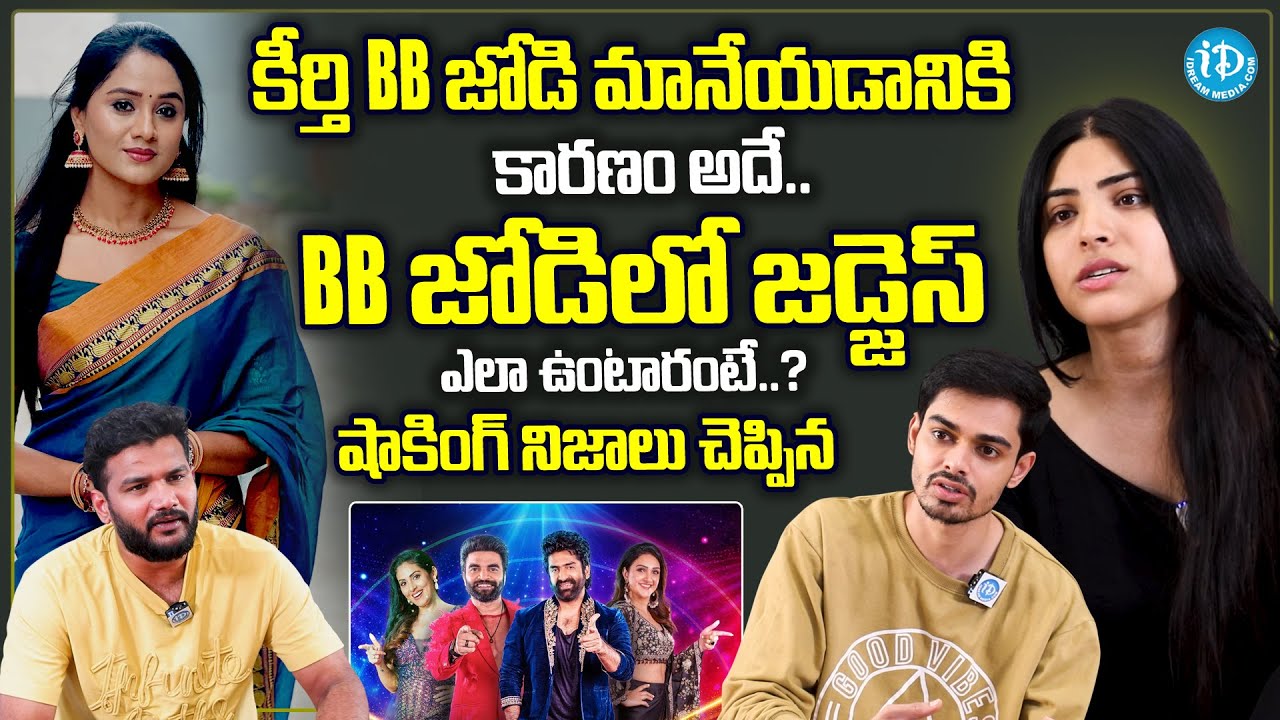 BB Jodi Priyanka Singh & Manikanta Exclsuive Interview | Keerthi Bhat Quit BB Jodi | Anchor Shiva