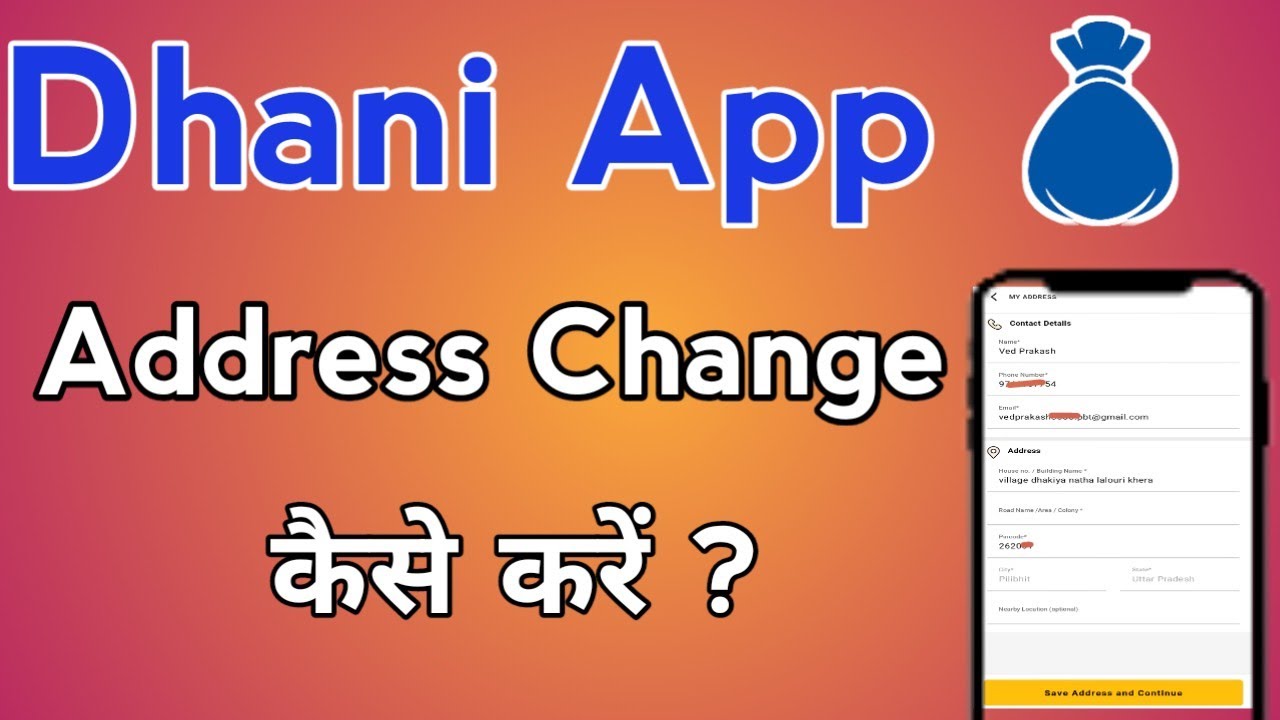 dhani address change kaise karen | how to change address in dhani | dhani address change