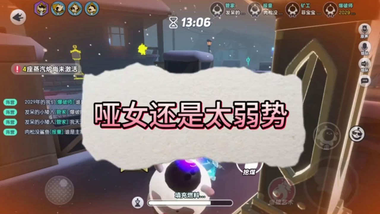 哑女还是太弱了