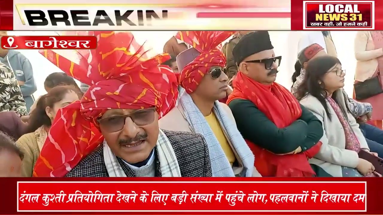 दंगल में पहलवानों की दहाड़, दिग्गजों ने दिखाया दमखम।