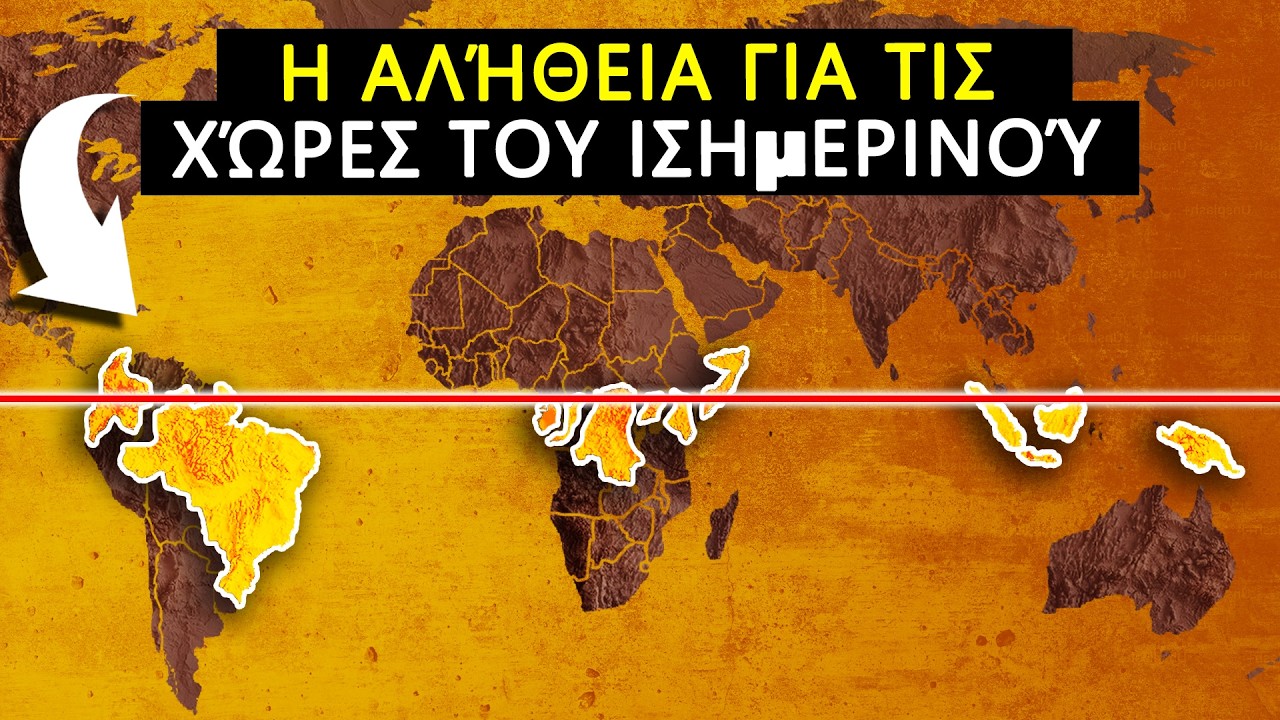 35 Απίστευτα Γεωγραφικά Γεγονότα Για Τις Χώρες Που Διασχίζει Ο Ισημερινός