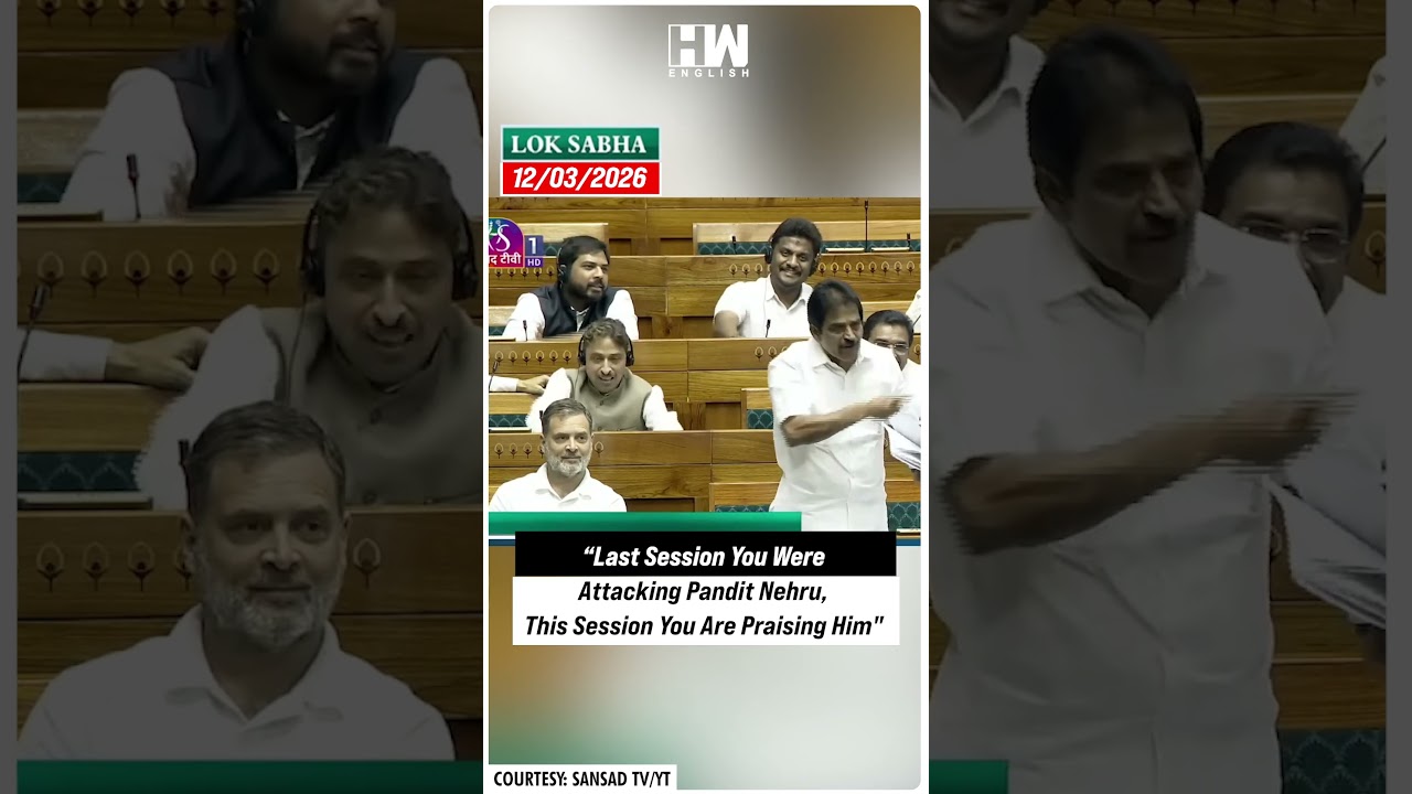 #Shorts | &ldquo;Last Session You Attacked Pandit Nehru, This Session You Are Praising Him