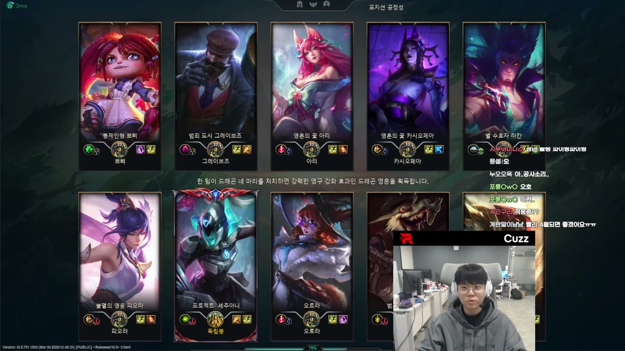 Kt Cuzz Stream Full 2026.3.9 KR Challenger S16 Cuzz直播 lol66 new