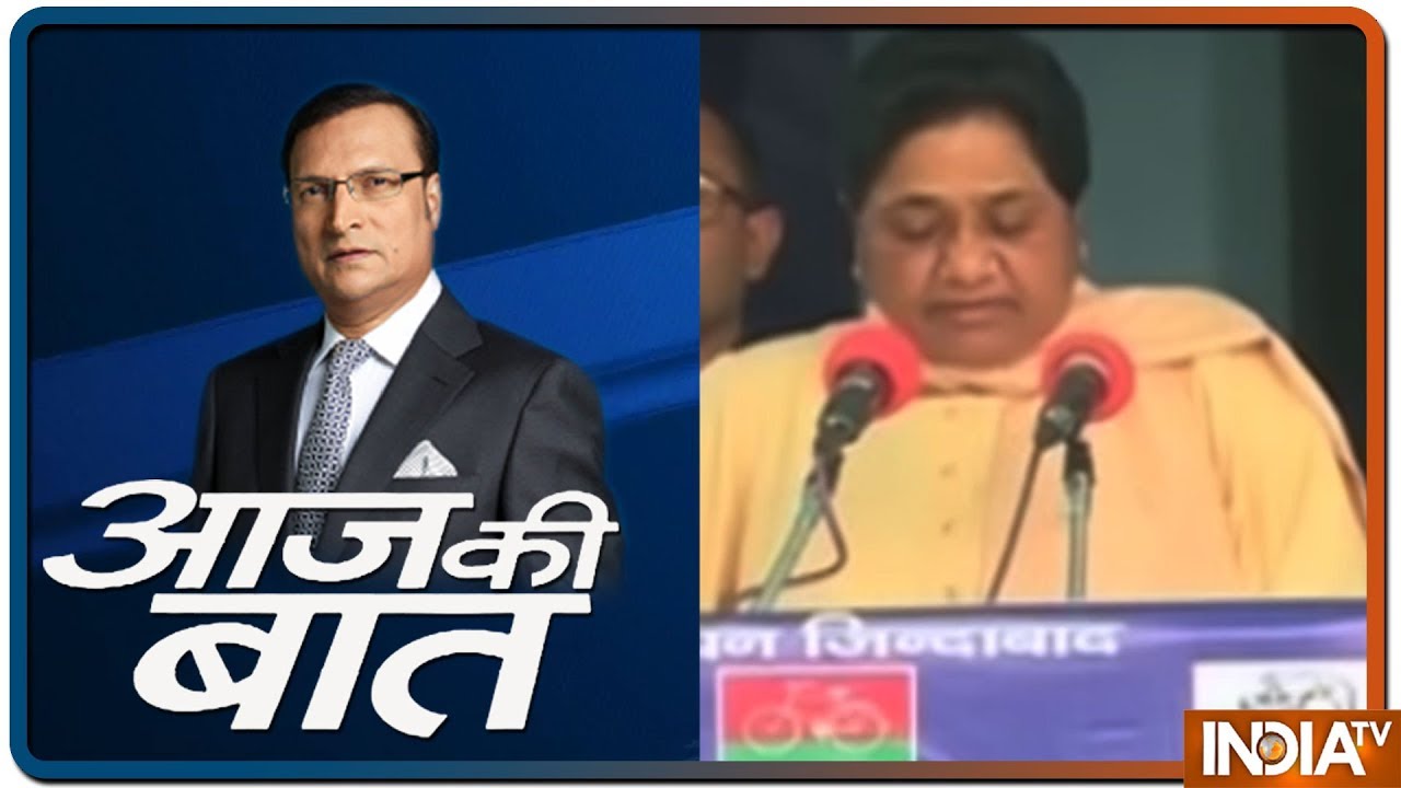 Aaj Ki Baat With Rajat Sharma | April 19, 2019