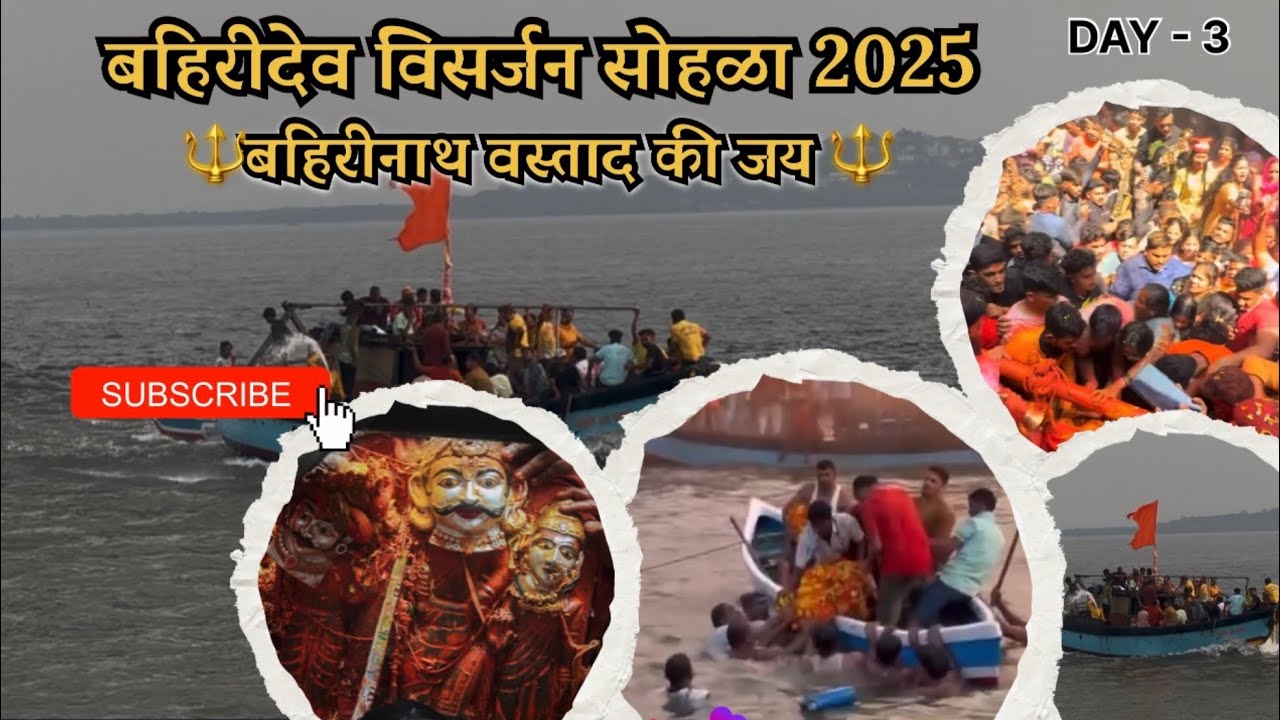 Bihiridev Visarjan sohala 2025 | 🔱 बहिरीनाथ वस्ताद की जय 🔱| #vlog27 with siddhivinyak_beats _diwale