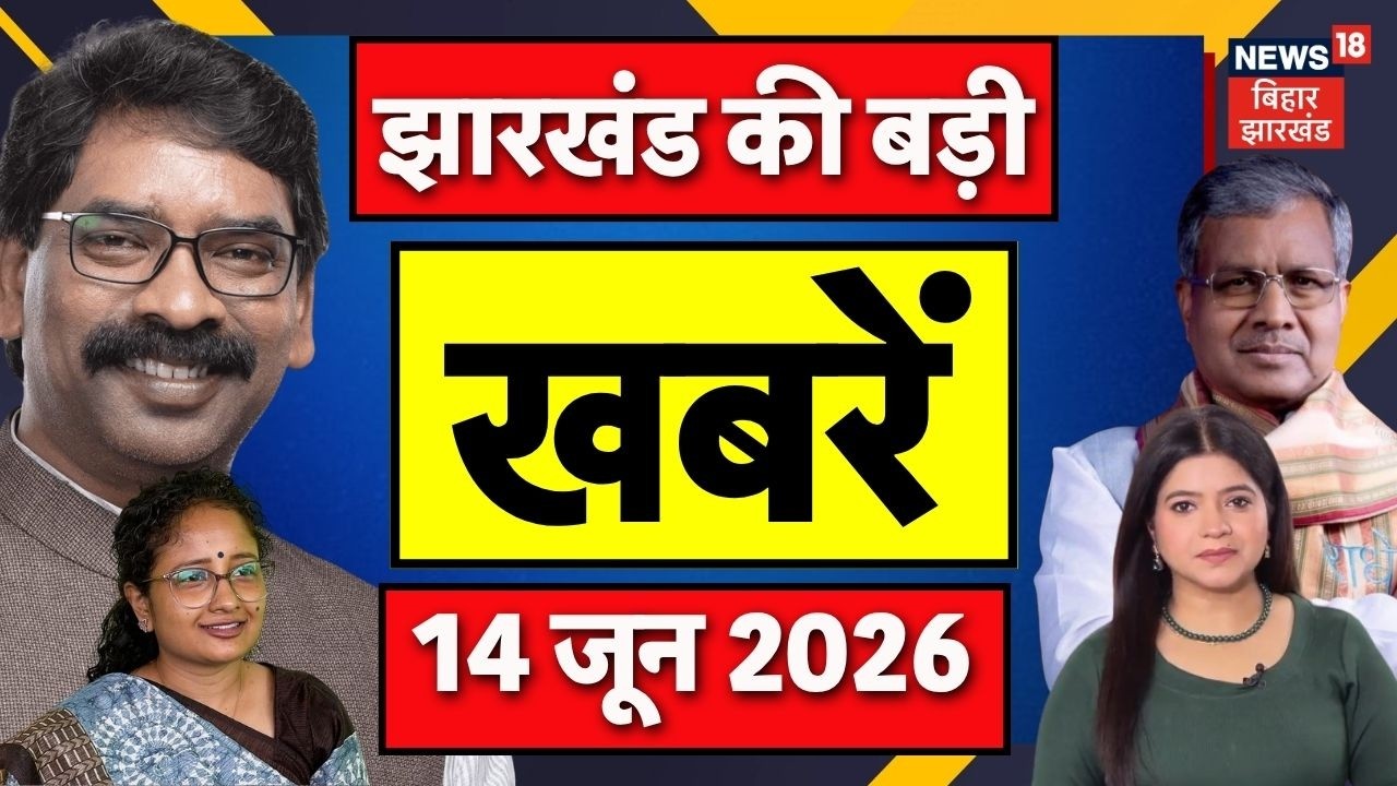 Jharkhand News: झारखंड की बड़ी खबरें| Jharkhand Rajya Sabha Election | JMM Congress | BJP | CM Hemant