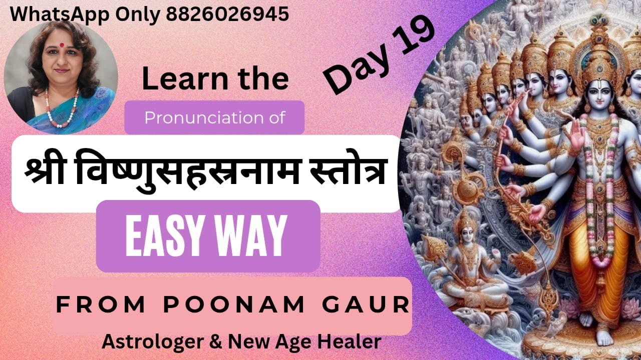 Vishnu Sahasrnam Stotram Day19. हर शब्द का सही उच्चारण। बच्चों और बड़ों के लिए। Healer Poonam Gaur