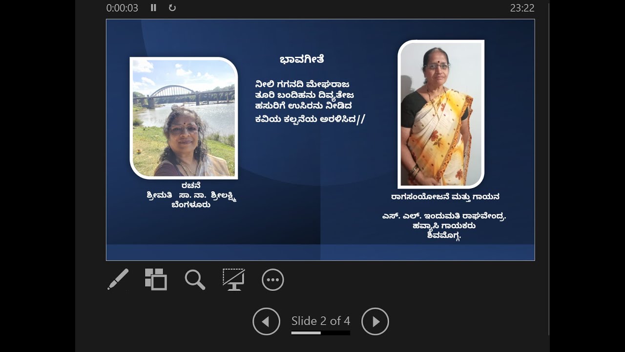 ಭಾವಗೀತೆ   -- ನೀಲಿ ಗಗನದಿ ಮೇಘರಾಜ ತೂರಿ ಬಂದಿಹನು ದಿವ್ಯತೇಜ