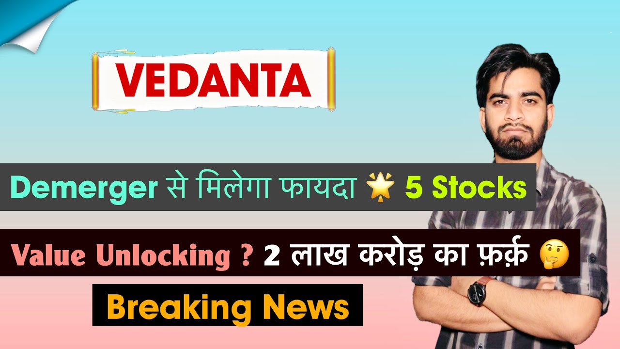 Vedanta Share - Demerger से मिलेगा फायदा ⭐️ क्या होगी Value Unlocking 🔥Vedanta Share‼️ Breaking News