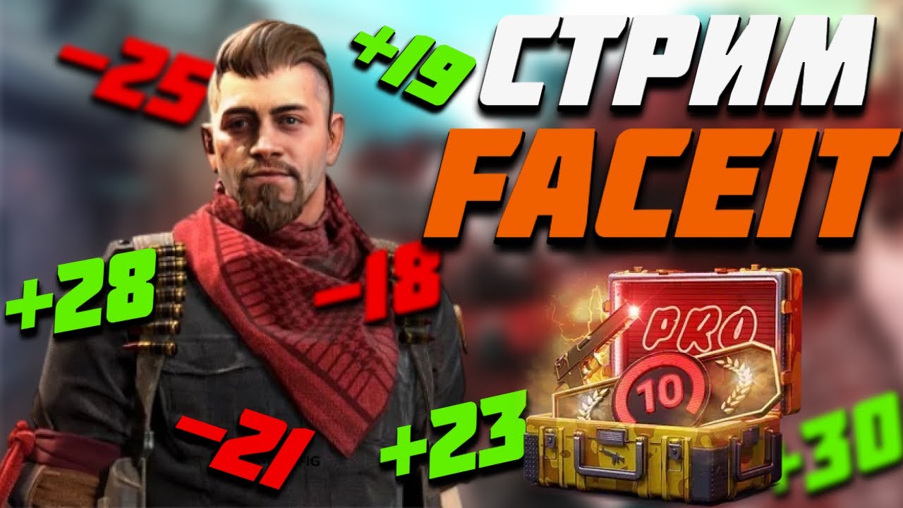 СТРИМ FACEIT 1550 ELO ДОРОГА К 10 ЛВЛ #cs2 #faceit #faceit10lvl #фейсит #кс2 #кс2стрим