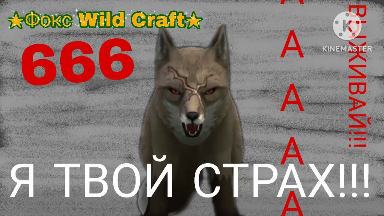 НЕ ПРИЗЫВАЙТЕ МИФ 