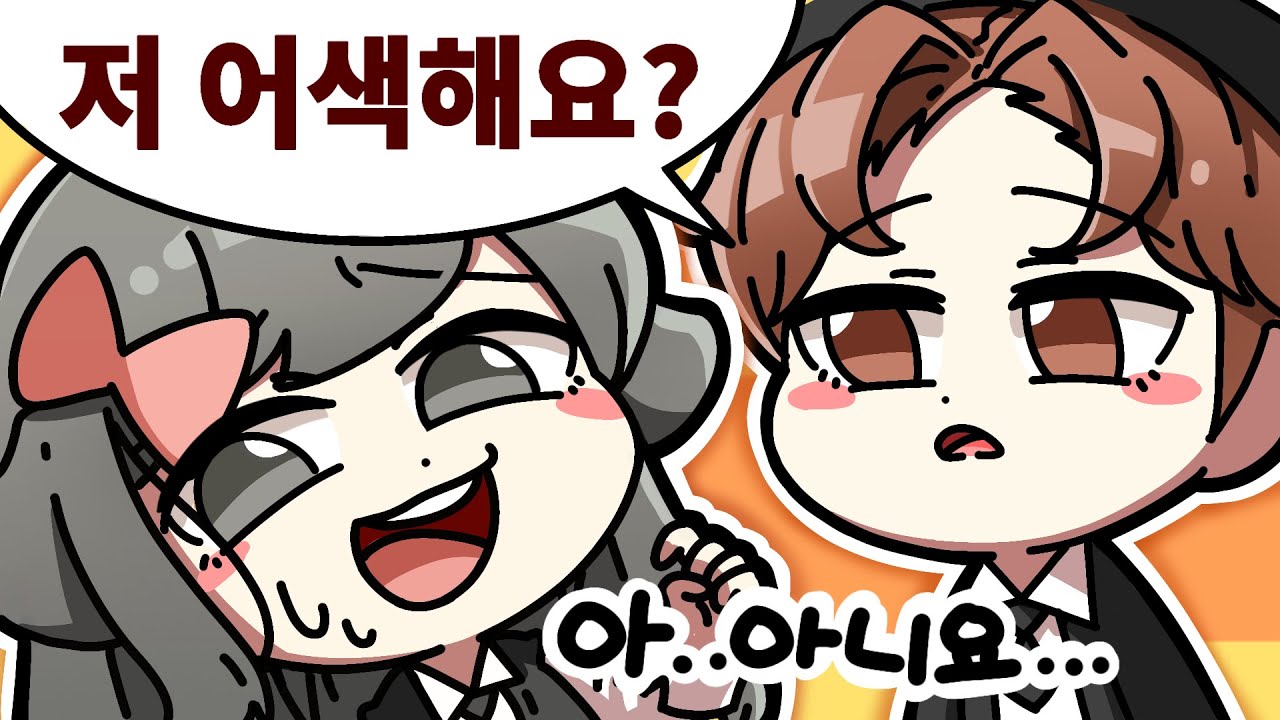 지누님과 첫 만남