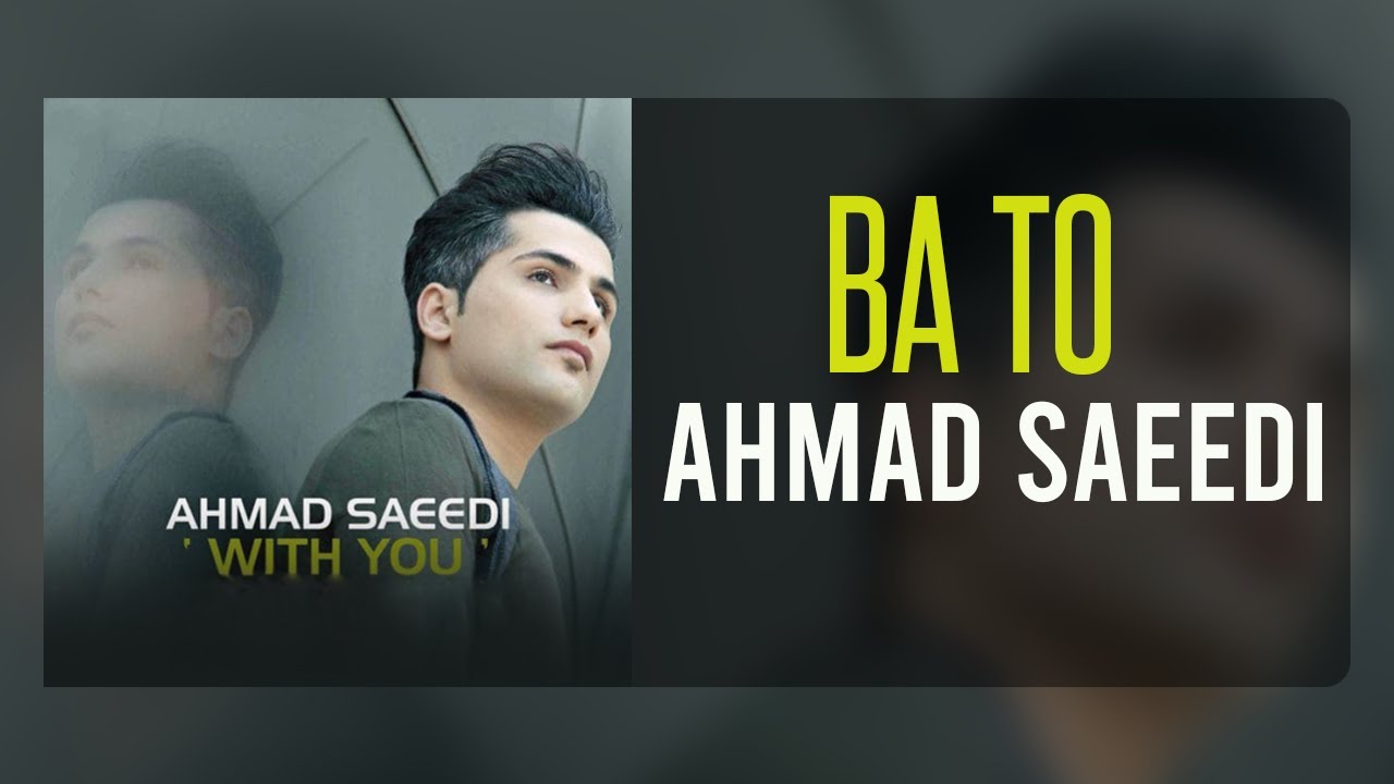 Ahmad Saeedi - BA TO [WITH YOU] | احمد سعیدی - باتو