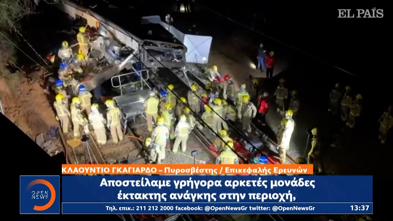 Νέος εκτροχιασμός τραίνου στην Ισπανία | Ethnos