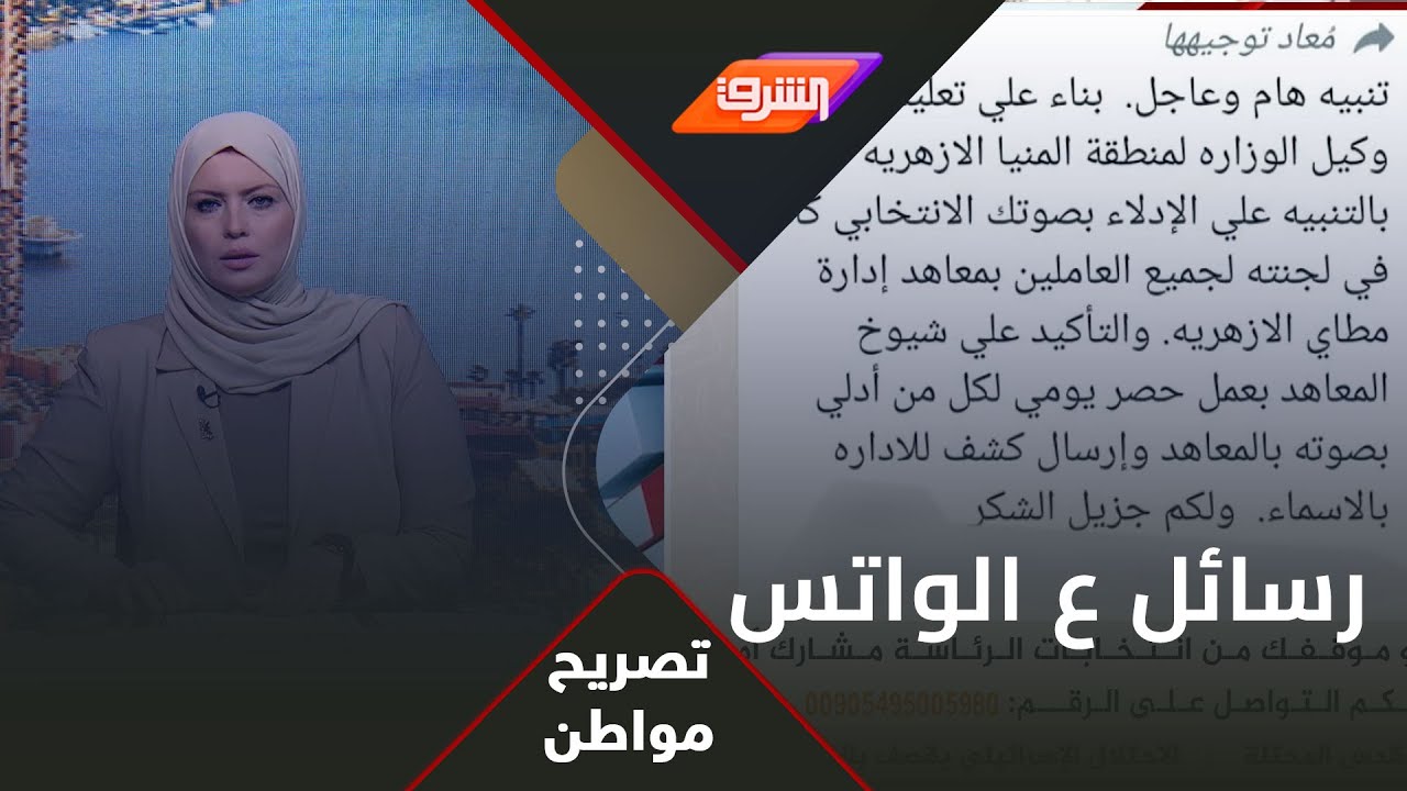 معلمة بالأزهر 