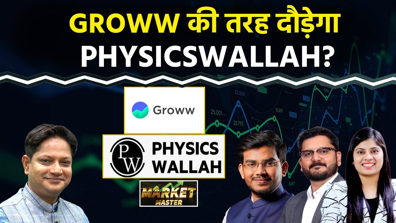 Listing के बाद Physicswallah में क्या करें?GROWW, Yes Bank, Eternal,Tata Motors Share में क्या करें?