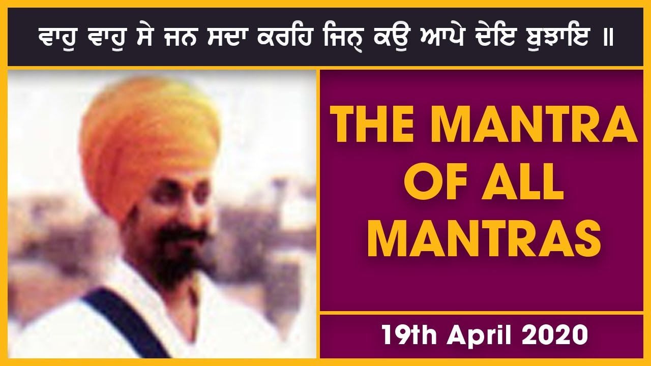 The mantra of all Mantras | Bhai Mengha Singh | 19th April | Darbar Sahib Hukamnama | Baljit Singh