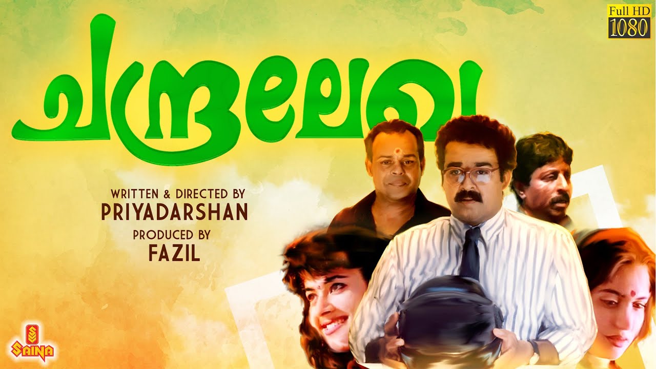 Chandralekha | Mohanlal, Sukanya, Pooja Batra, Nedumudi Venu, Innocent - Full Movie