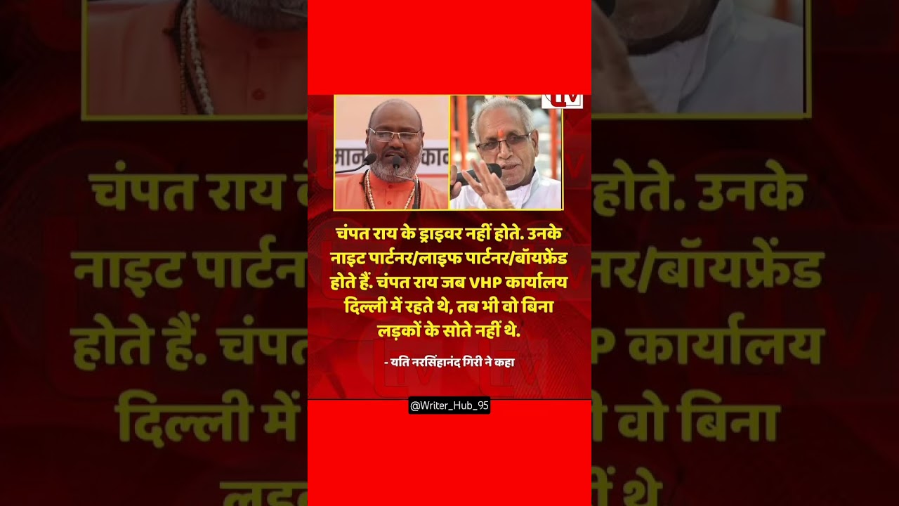 champat Rai ❤️✨🤲#viralvideo #trending #news #motivation #latestnews #quotes #subscribe