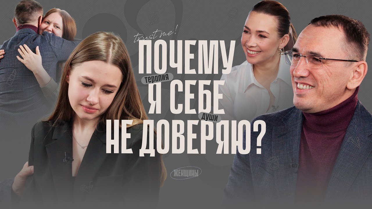 Как пережить расставание? Как зарабатывать больше? Любовь и деньги