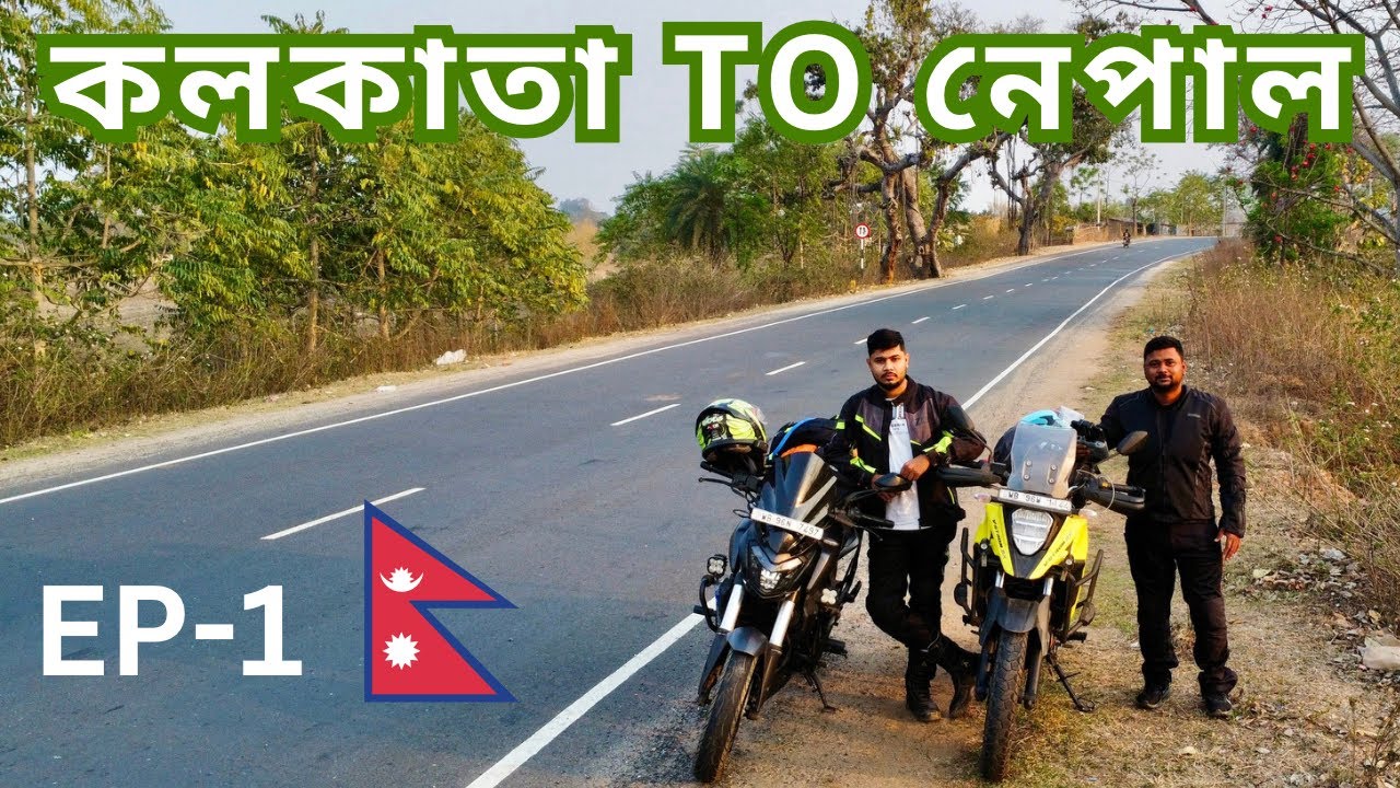 Kolkata to Nepal by bike || Kolkata to Muzaffarpur || 1st time international ride EP-1 || 2024 Nepal