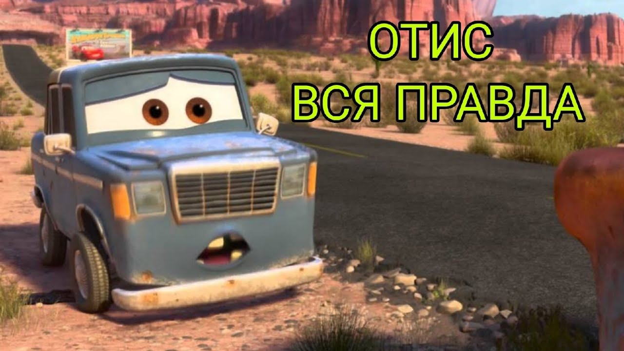 ЖУТКАЯ ПРАВДА ОБ ОТИСЕ (ГЛАВНЫЙ СЕКРЕТ ФРАНШИЗЫ ТАЧКИ)