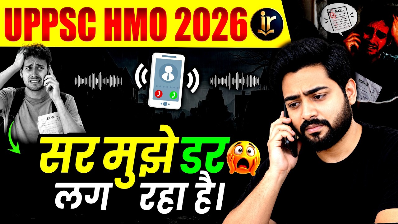 UPPSC HMO 2026: BIG UPDATE 🚨 | HMO में क्या होने वाला है? | UPPSC Homeopathic Medical Officer